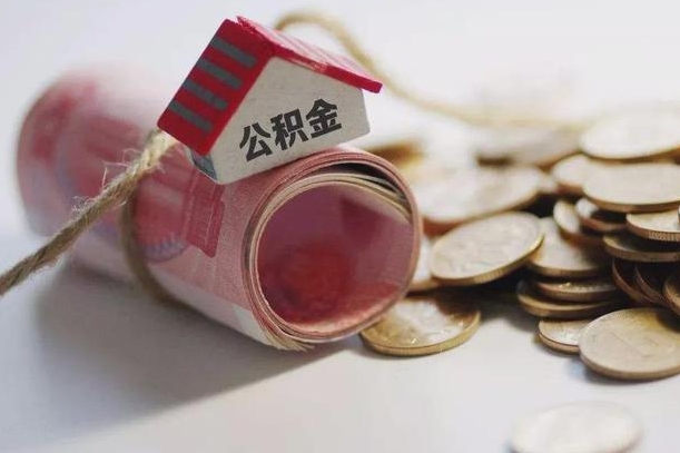 睢县缺钱怎么把公积金提取出来（缺钱怎么把公积金提取出来有影响吗）